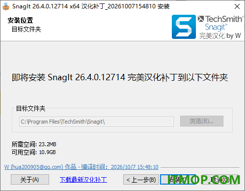 techsmith snagit 2026中文特别版