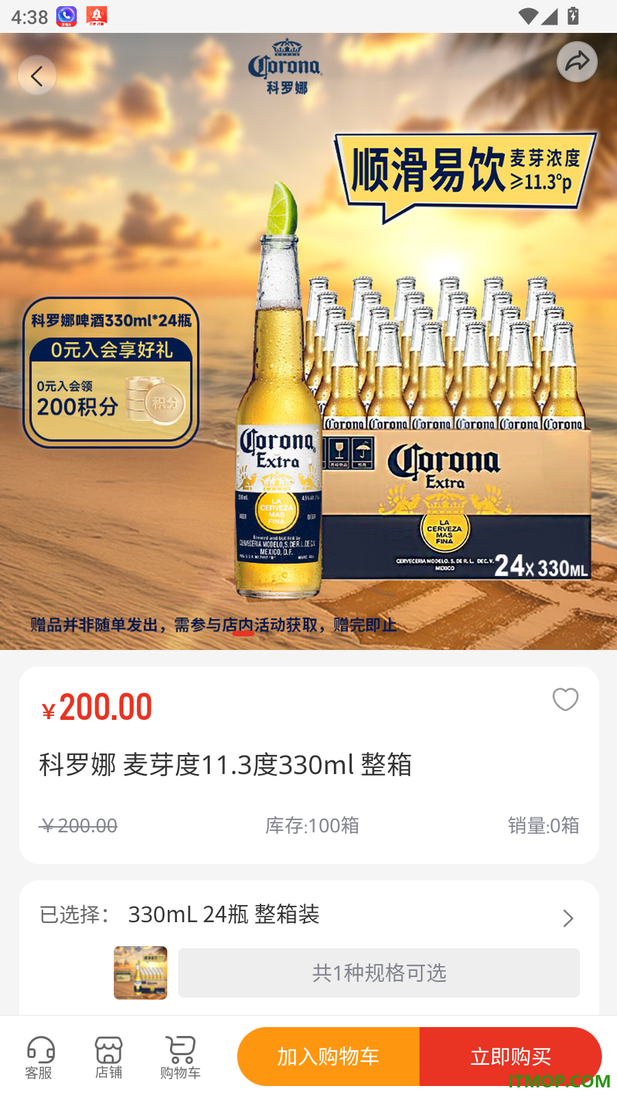 皓跃商城官方版