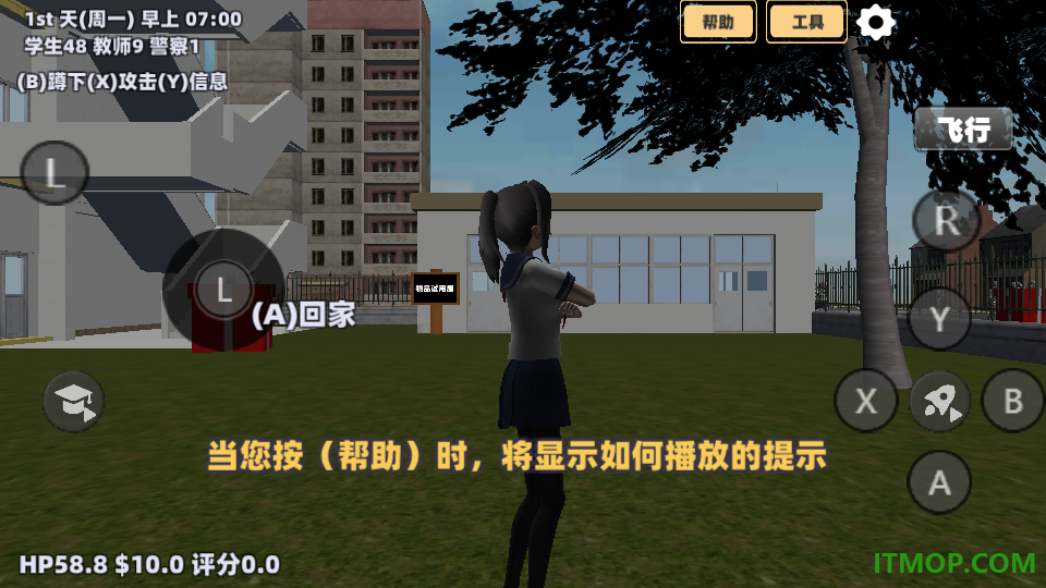 奇妙樱花学校游戏