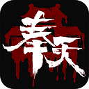 奉天白事铺九游版 v1.0.8