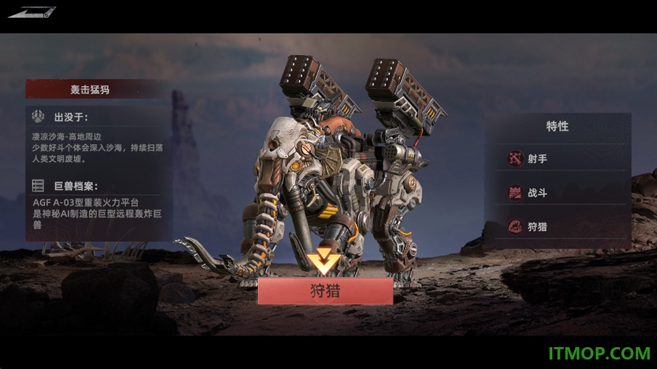 斗兽战场九游版