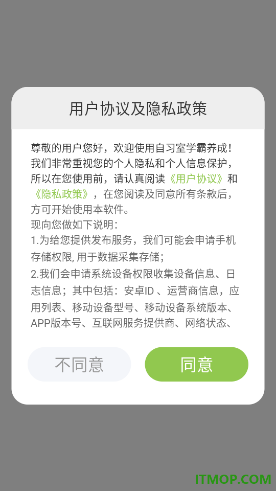 自习室学霸养成最新版