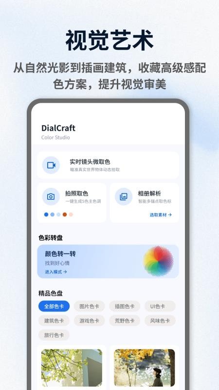表盘自定义工具Plus免费版v1.0.4 3
