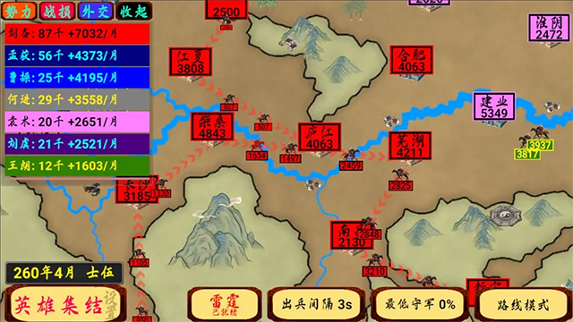 指划江山游戏v1.35 2