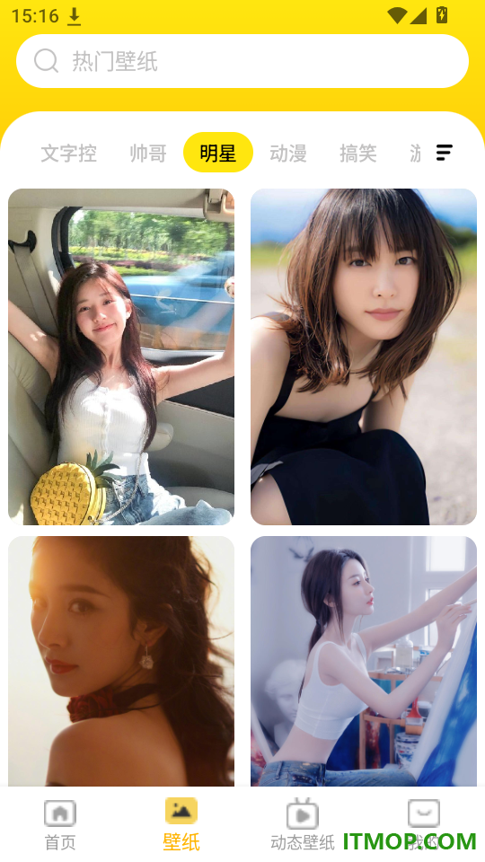 完美主题壁纸免费版