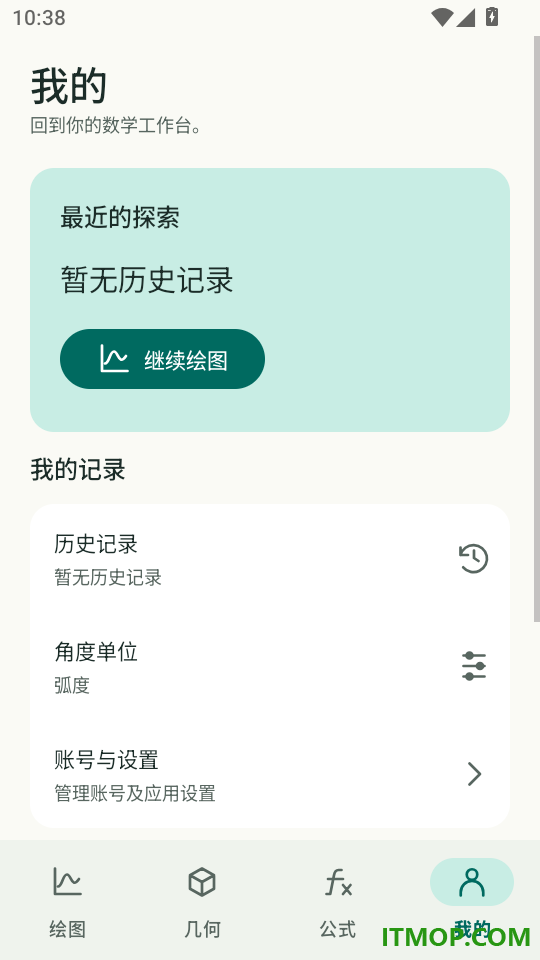 方程计算器函数画图客户端