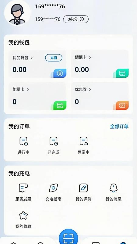 国兴能源免费版v1.0.1(1)