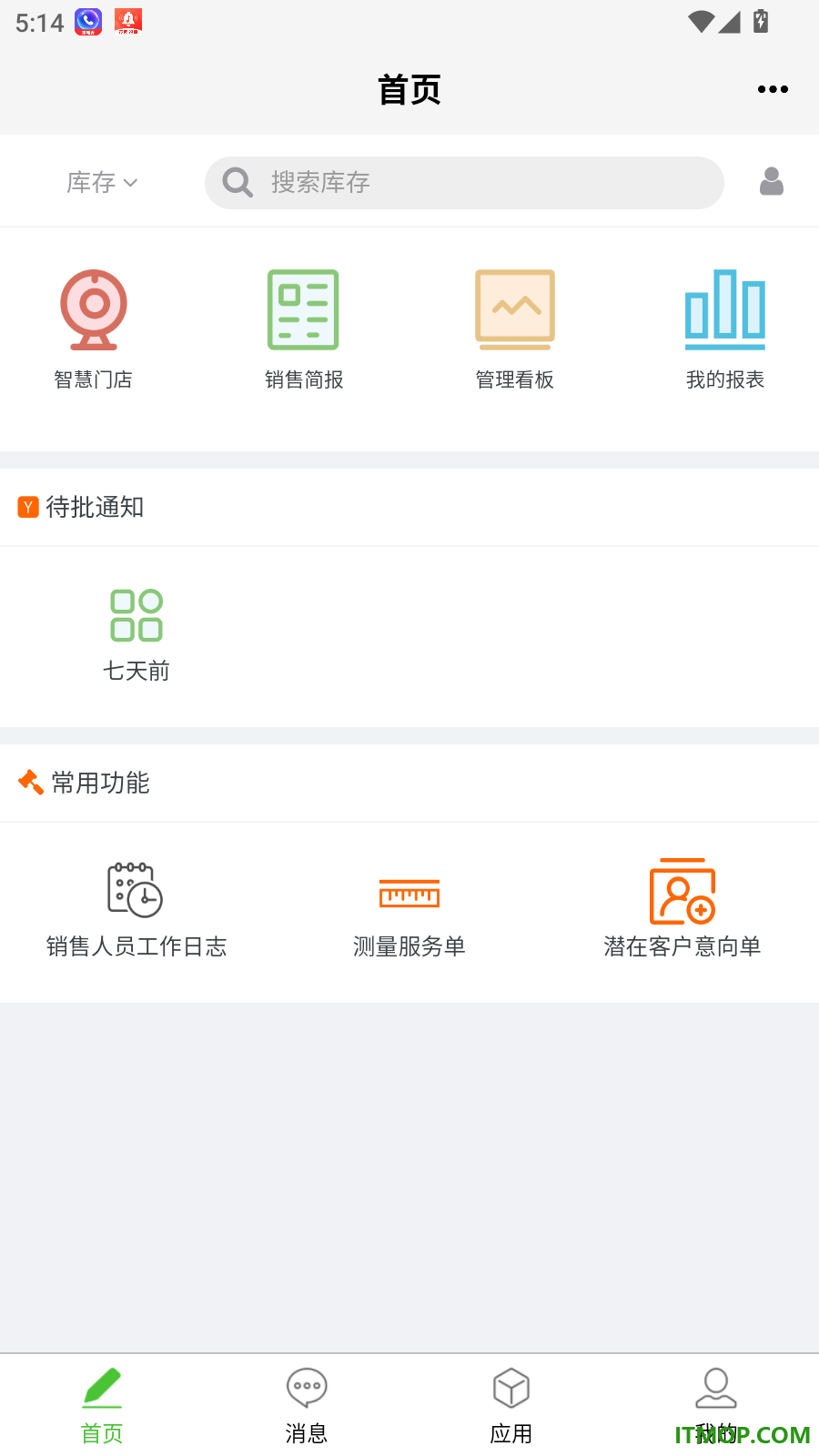 亿建通协同官方版