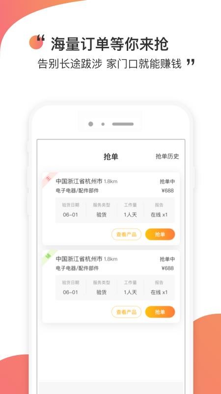 测库验货通手机版v9.3.12(3)