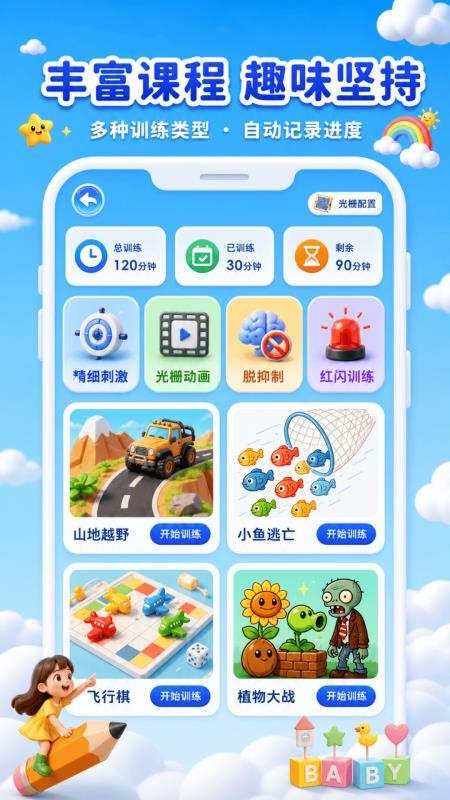 畅视优客户端v1.0.6 2