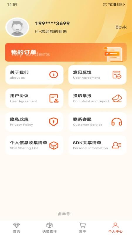 优惠多多超值购最新版v1.0.0 1