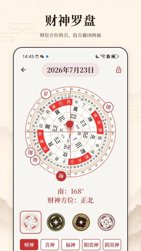 什么时辰手机版v1.0.1 2