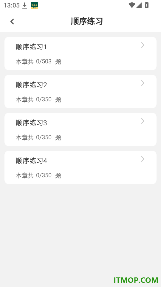 电工证刷题狗官网版