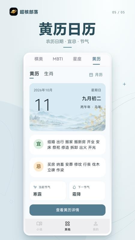 超核部落最新版v1.0.0 1
