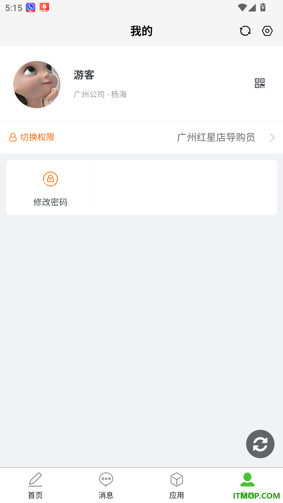 亿建通协同官方版