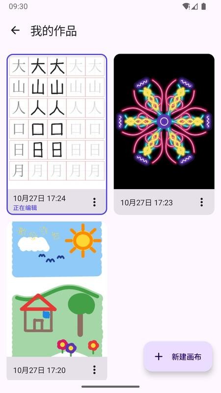 小画板最新版v1.0.1 2