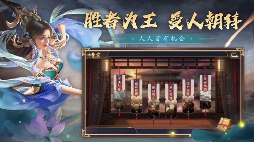 攻城三国游戏v26.293 2