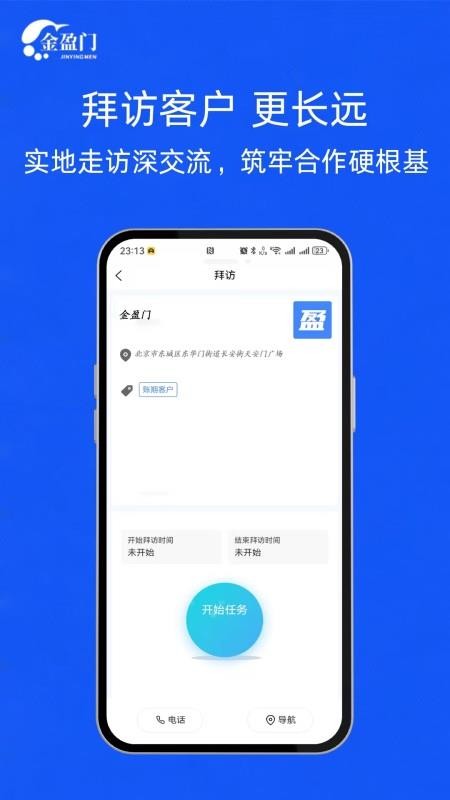 金盈门最新版v1.4.2(1)