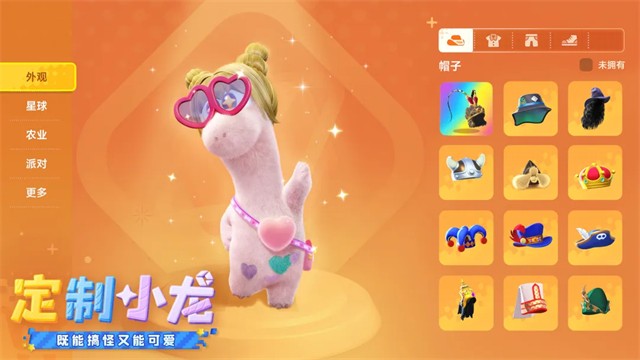 星绘友晴天游戏v1.0.1 2