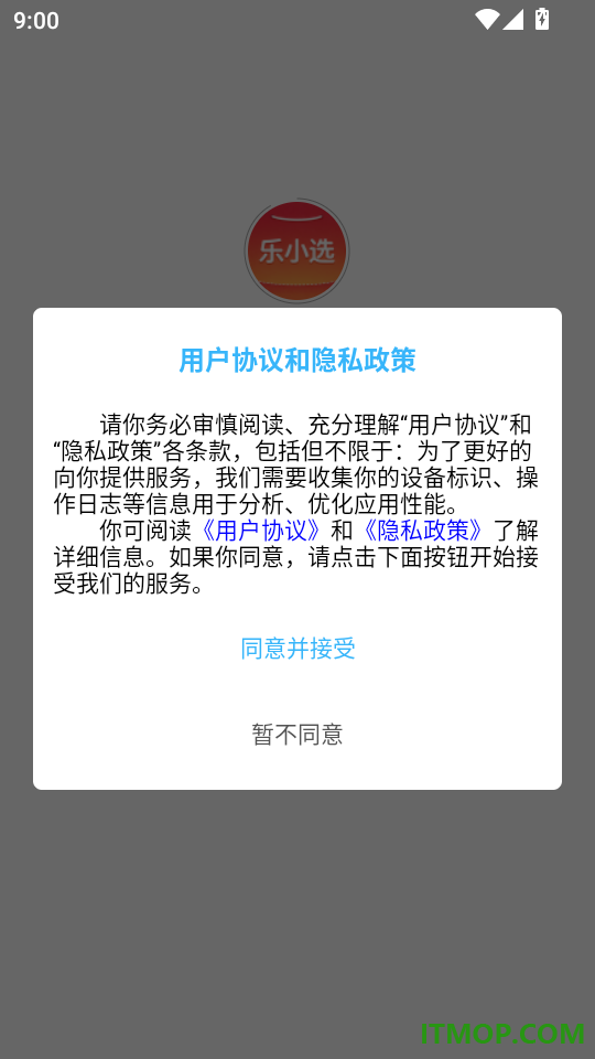 乐小选官网版