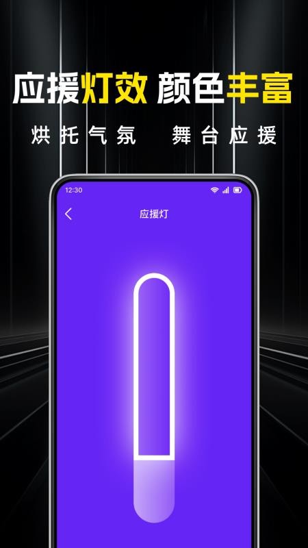 超级亮免费手电筒手机版v1.0.7 1