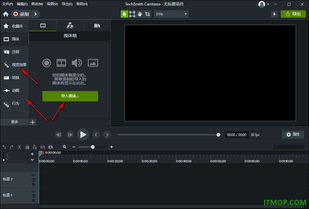 techsmith camtasia 2024免费版