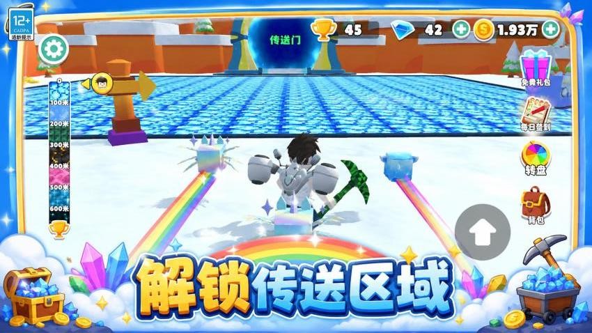 一起挖地球游戏v1.0.6 4