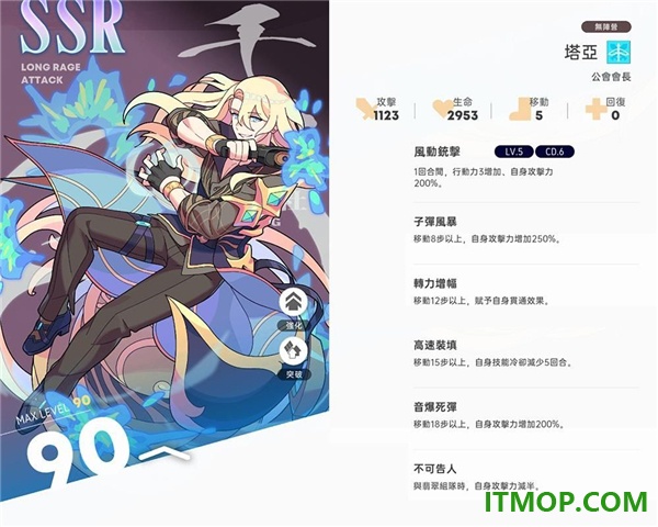 异世界极道传说游戏