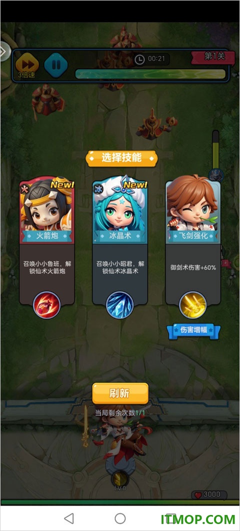 火力前线游戏