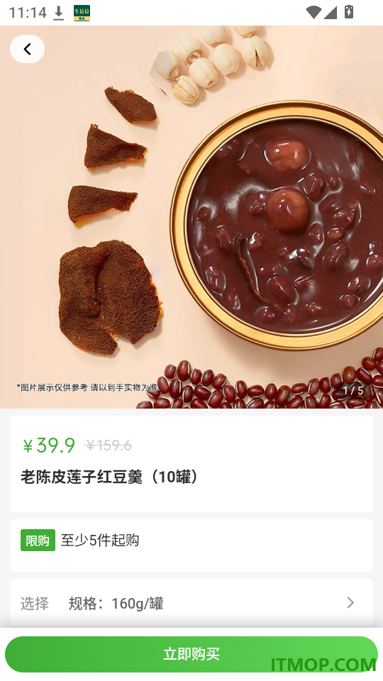 好物里官网版