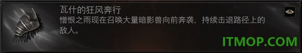 暗黑破坏神:不朽游戏