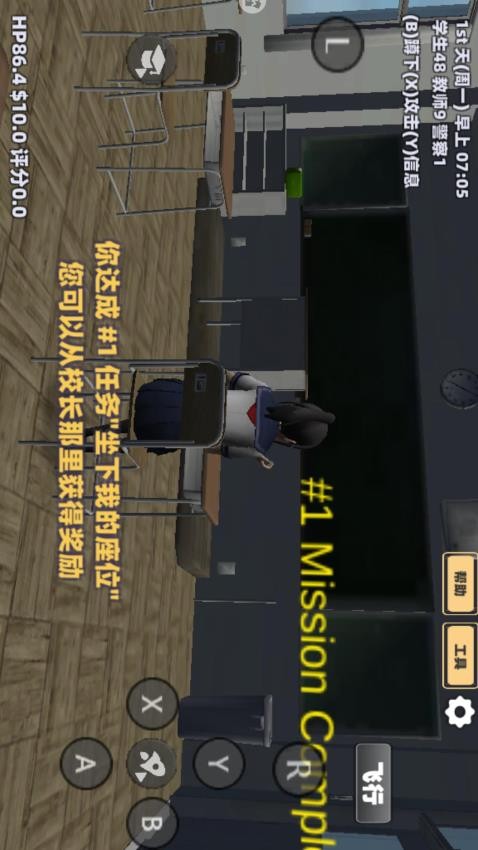 奇妙樱花学校游戏v1.0 1