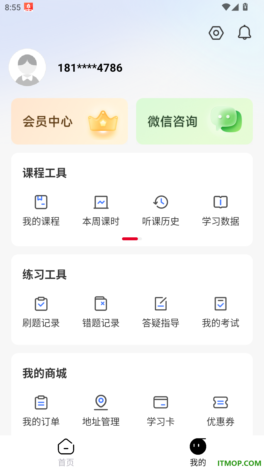 军队文职必刷题官方版