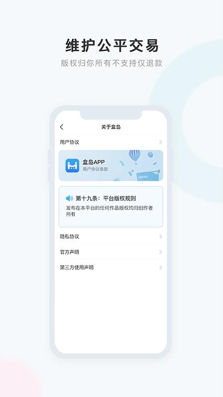 盒岛官网版v1.1.5 1