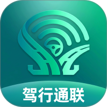 驾行通联最新版 v1.0.1