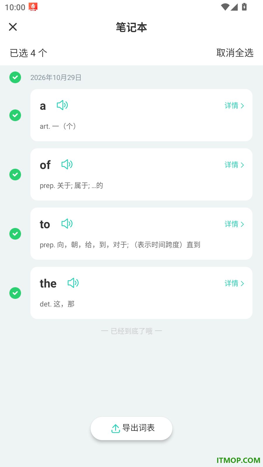 AI外教最新版