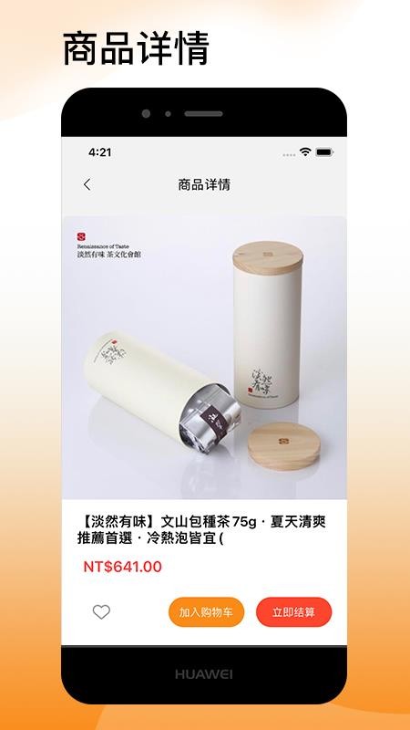 吾悠达最新版v2.1.0 2