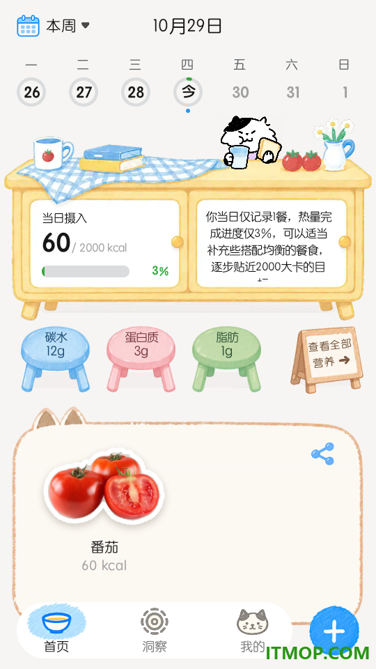 恰饭啦客户端
