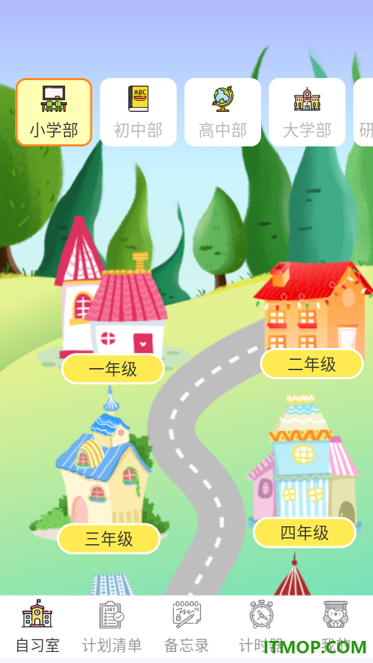 自习室学霸养成最新版