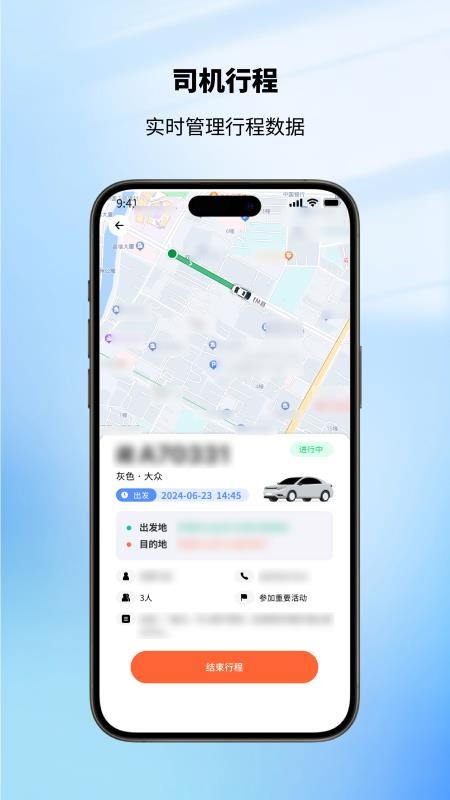 日喀则公务出行最新版v1.2.0 2