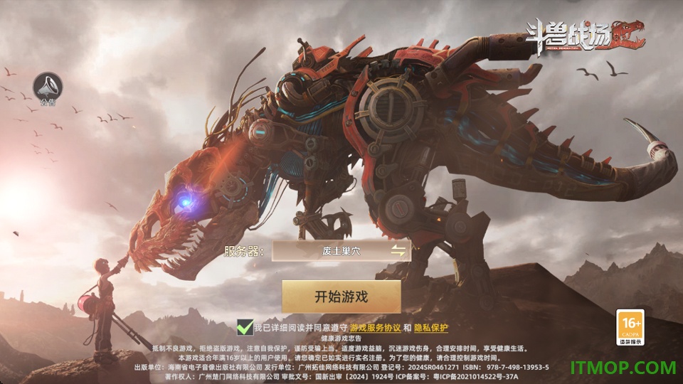 斗兽战场九游版