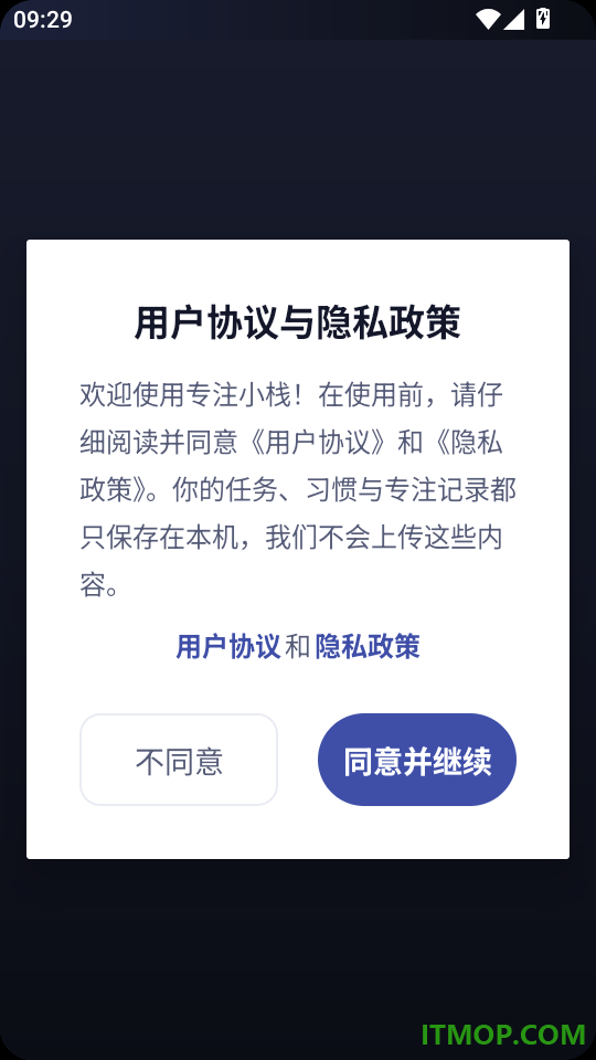 专注小栈客户端