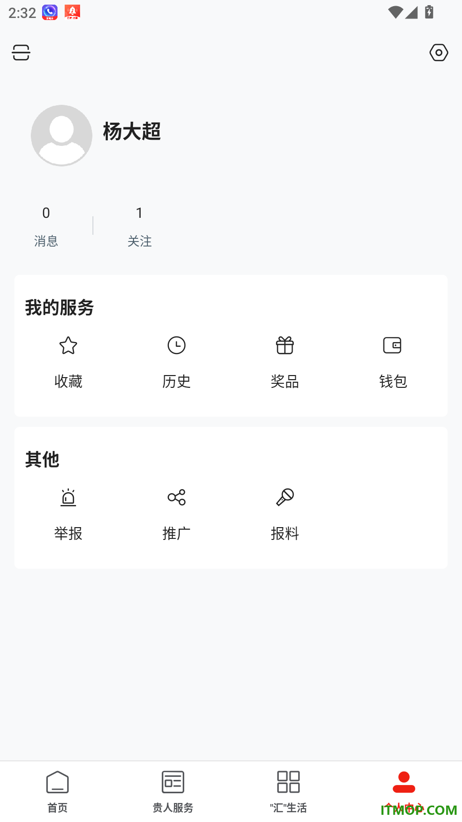 活力贵定官方版