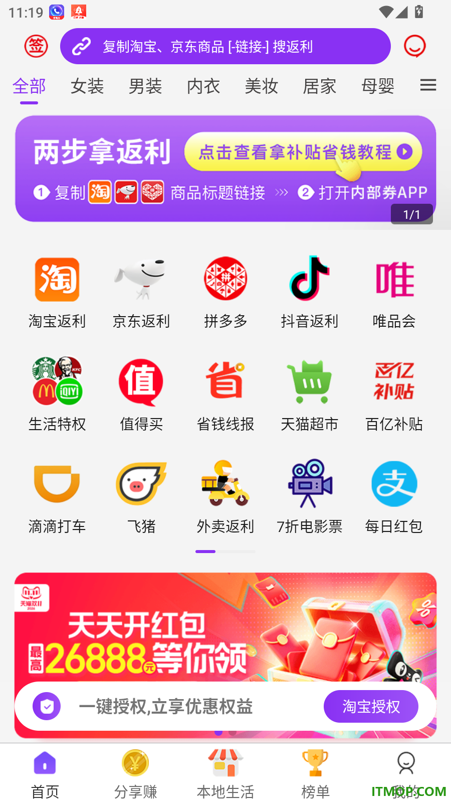 内部券官网版