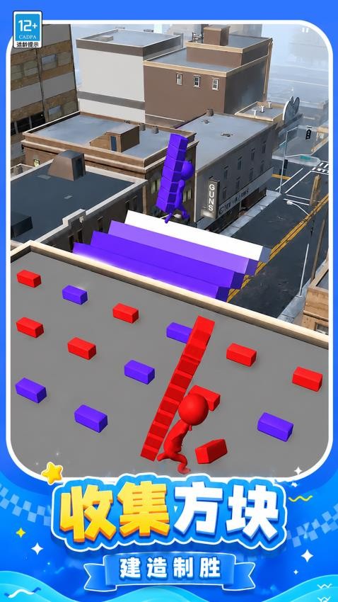 搬砖争霸赛游戏v1.1.9 4
