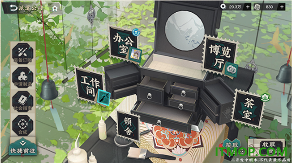 物华弥新游戏
