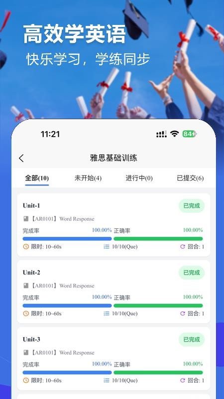 绅士岛教学平台官方版v1.2.55 2