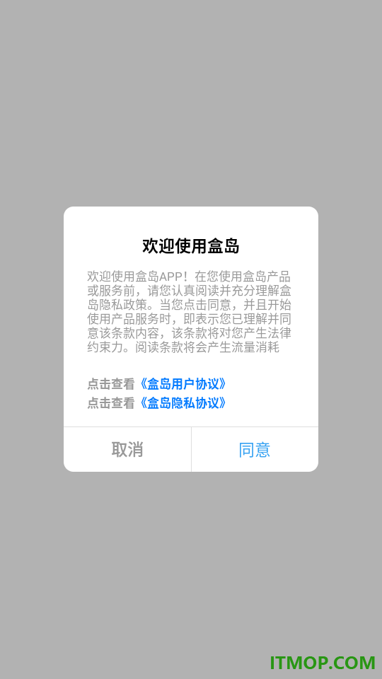 盒岛官网版
