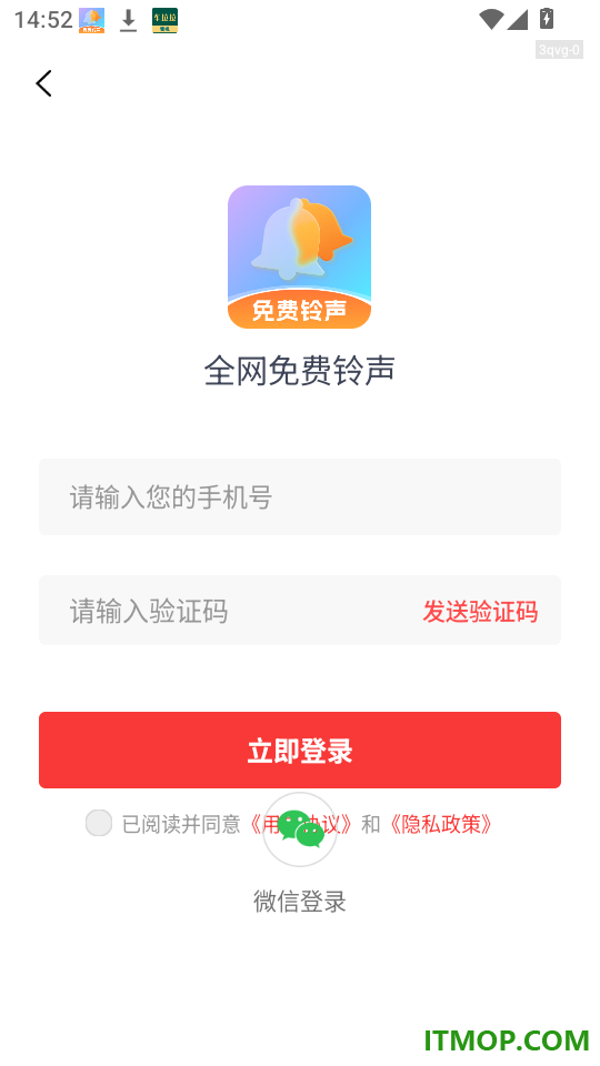 全网免费铃声免费版