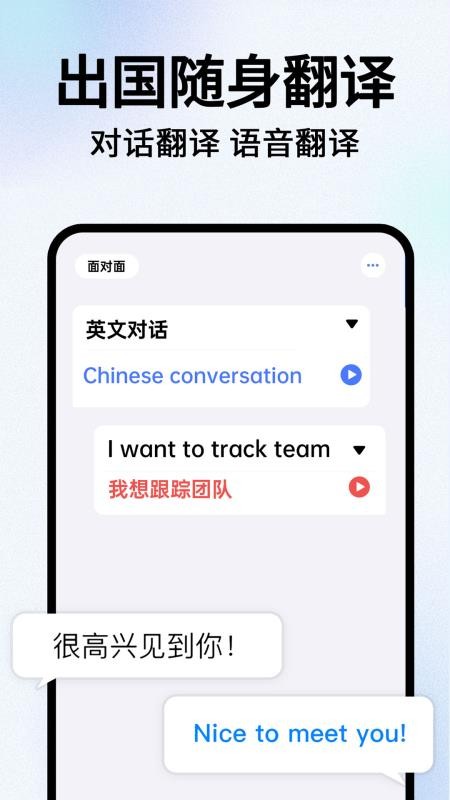 翻译应用软件沈水翻译手机版v1.0.2 4